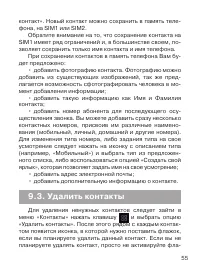 Страница 56
