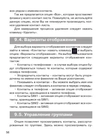 Страница 57