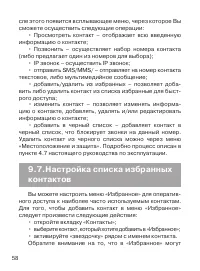 Страница 59