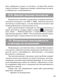 Страница 60