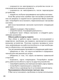 Страница 61