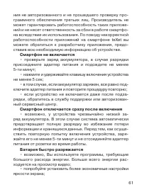 Страница 62
