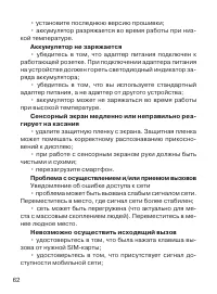 Страница 63