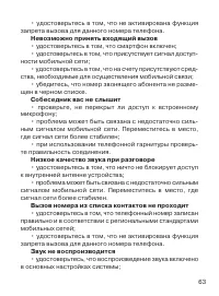 Страница 64