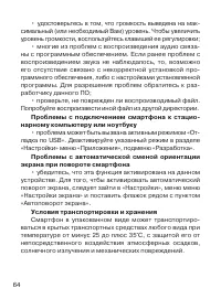 Страница 65