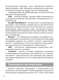 Страница 7