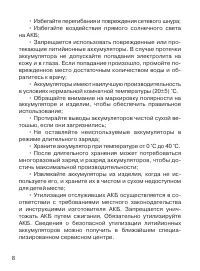 Страница 9