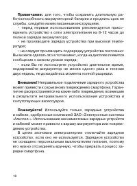 Страница 11