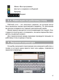 Страница 18