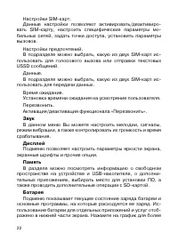 Страница 23