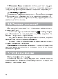 Страница 27