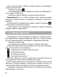 Страница 29