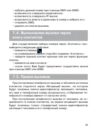 Страница 30