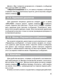 Страница 34