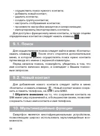 Страница 35