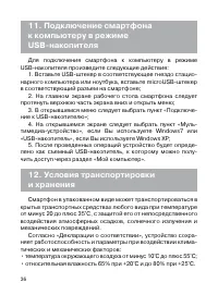 Страница 37