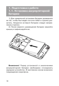 Страница 11