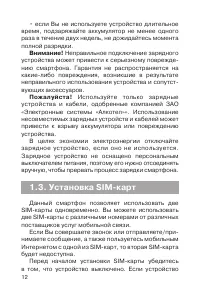 Страница 13