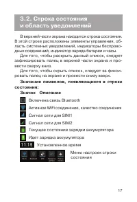 Страница 18