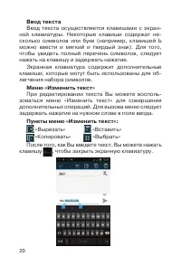 Страница 21
