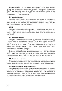 Страница 25