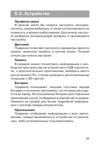 Страница 26