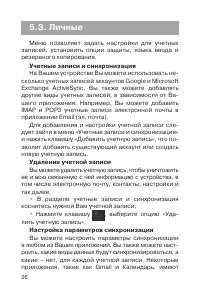 Страница 27