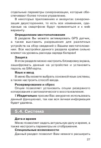 Страница 28