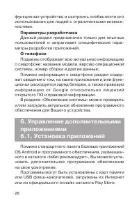 Страница 29
