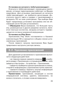 Страница 30