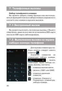 Страница 31