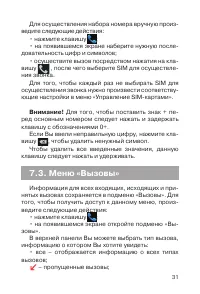 Страница 32