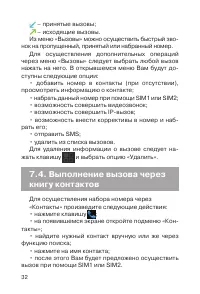 Страница 33