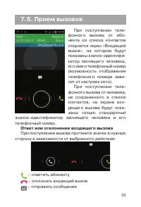 Страница 34