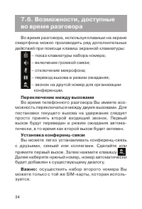 Страница 35
