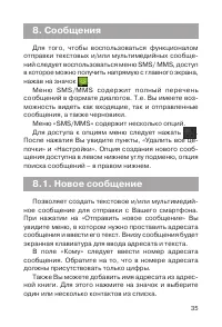 Страница 36