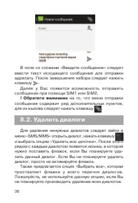Страница 37