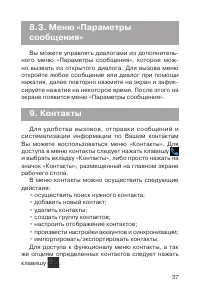 Страница 38