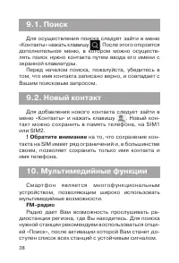 Страница 39