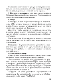 Страница 40