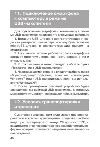 Страница 41