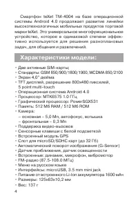 Страница 5