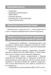 Страница 6