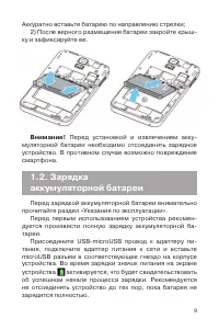 Страница 10