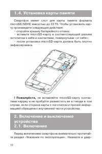 Страница 13
