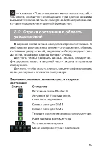 Страница 16