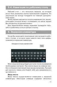 Страница 18