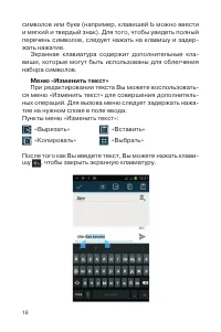 Страница 19
