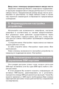Страница 20