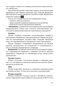 Страница 22